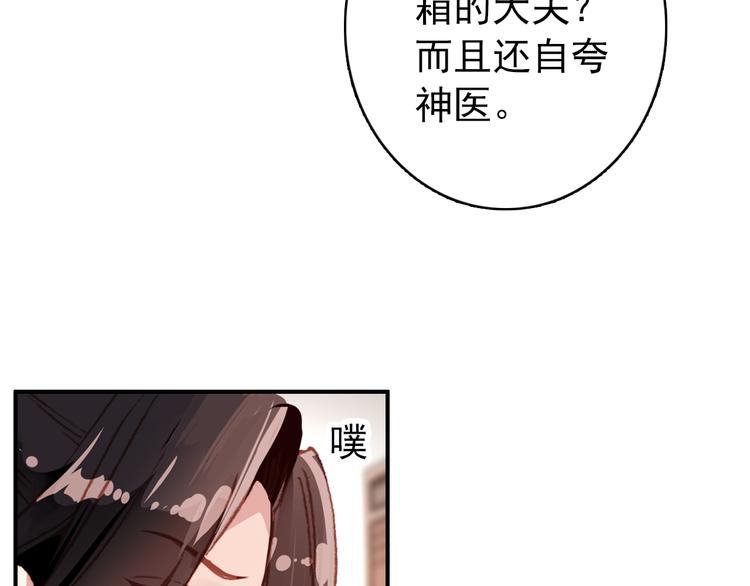 第20话 京城雪满，何日归来与朕共赏？(1/2)-第19话