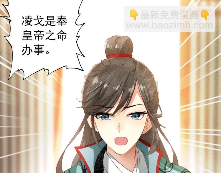 第20话 京城雪满，何日归来与朕共赏？(1/2)-第19话