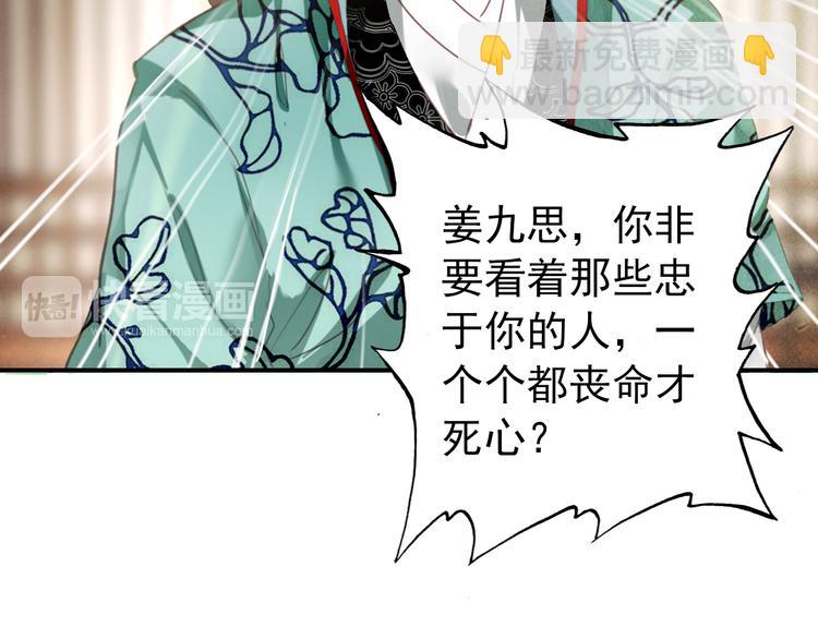 第20话 京城雪满，何日归来与朕共赏？(1/2)-第19话