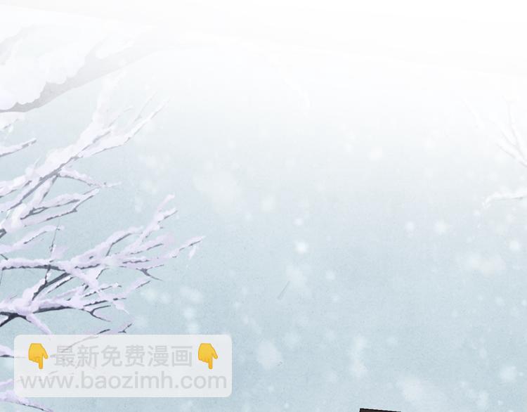 第20话 京城雪满，何日归来与朕共赏？(1/2)-第19话