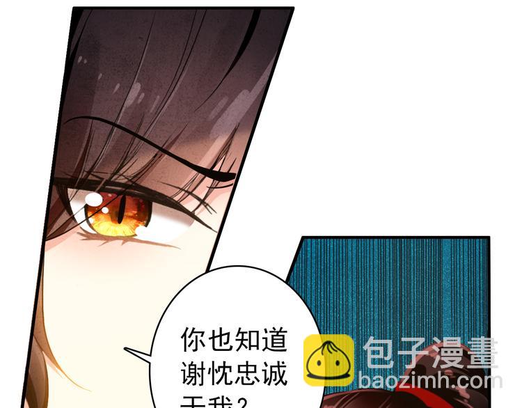 第20话 京城雪满，何日归来与朕共赏？(1/2)-第19话