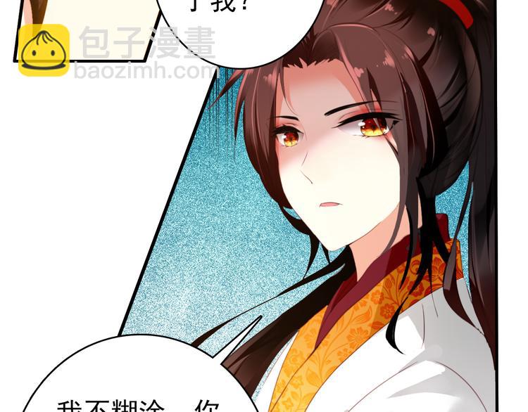 第20话 京城雪满，何日归来与朕共赏？(1/2)-第19话