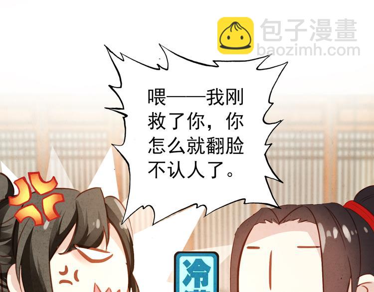 第20话 京城雪满，何日归来与朕共赏？(1/2)-第19话