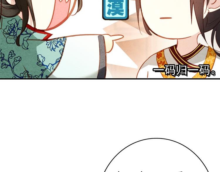 第20话 京城雪满，何日归来与朕共赏？(1/2)-第19话