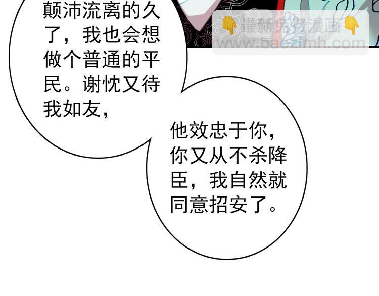 第20话 京城雪满，何日归来与朕共赏？(1/2)-第19话