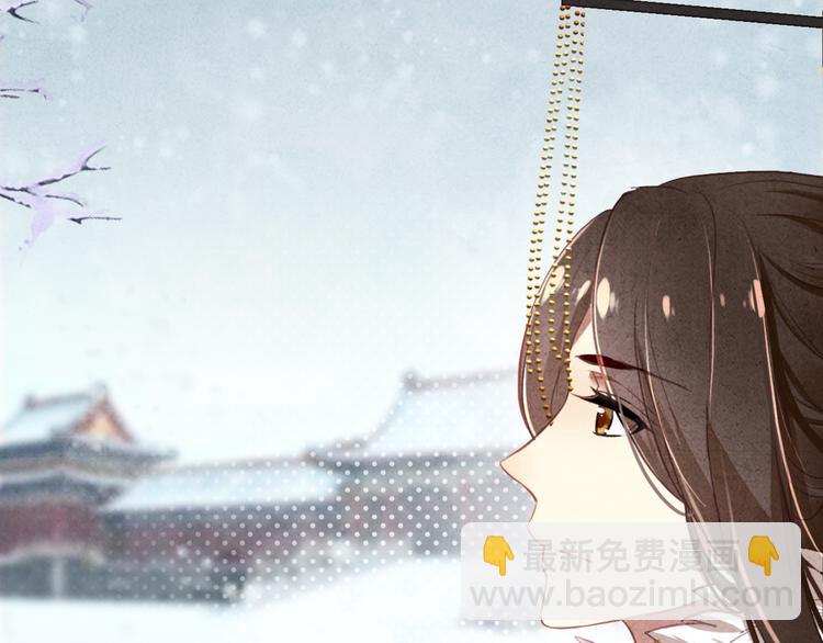 第20话 京城雪满，何日归来与朕共赏？(1/2)-第19话