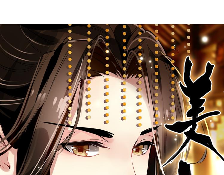 第4话 扰乱民心？男宠里面有卧底？！(1/2)-第3话