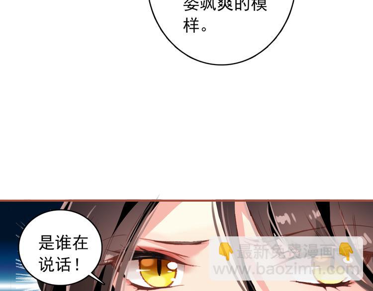 第4话 扰乱民心？男宠里面有卧底？！(1/2)-第3话