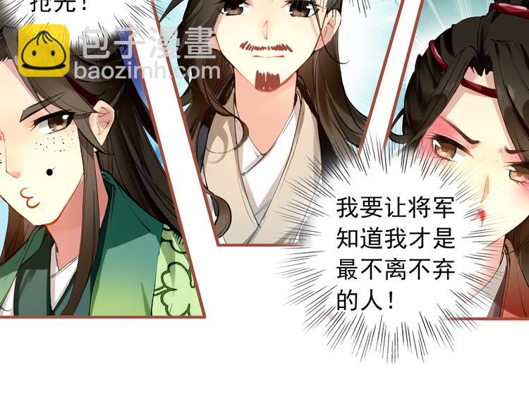 第4话 扰乱民心？男宠里面有卧底？！(1/2)-第3话