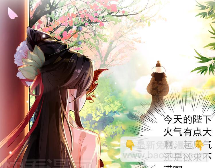 第4话 扰乱民心？男宠里面有卧底？！(1/2)-第3话