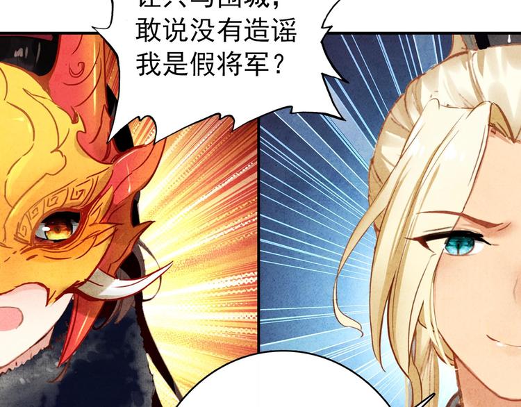 第22话 那一瞬间，咫尺天涯(1/2)-第21话