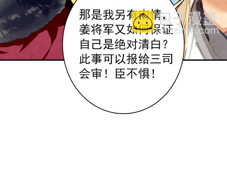 第22话 那一瞬间，咫尺天涯(1/2)-第21话