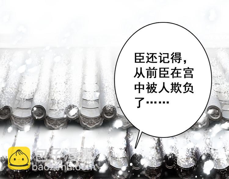 第24话 身为君王却不能再护你周全(1/2)-第23话