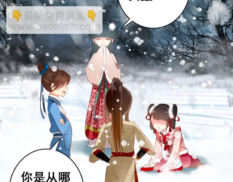 第24话 身为君王却不能再护你周全(1/2)-第23话