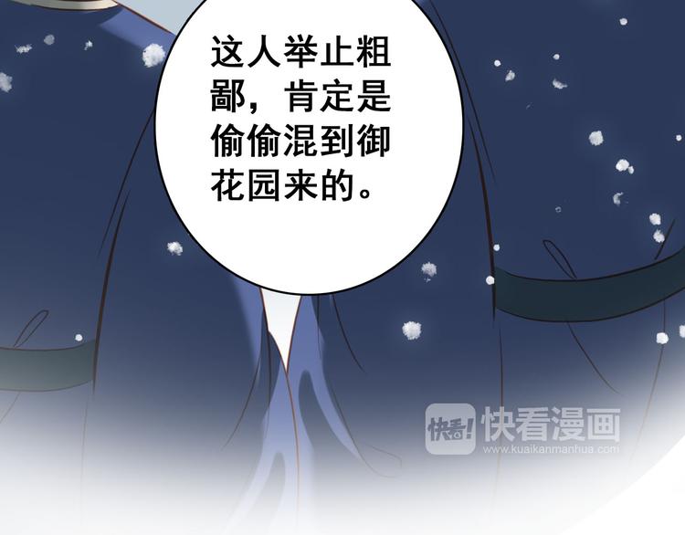 第24话 身为君王却不能再护你周全(1/2)-第23话