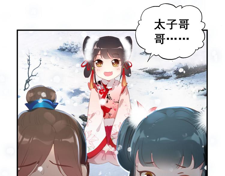 第24话 身为君王却不能再护你周全(1/2)-第23话