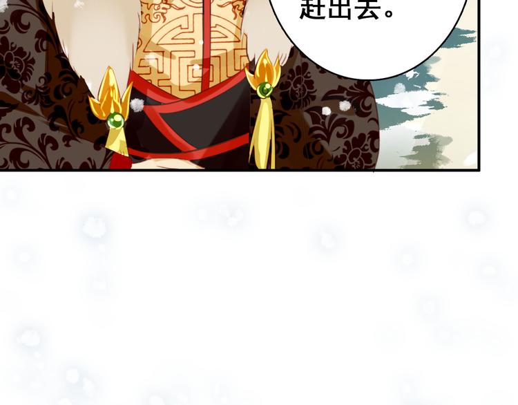 第24话 身为君王却不能再护你周全(1/2)-第23话