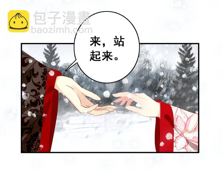 第24话 身为君王却不能再护你周全(1/2)-第23话