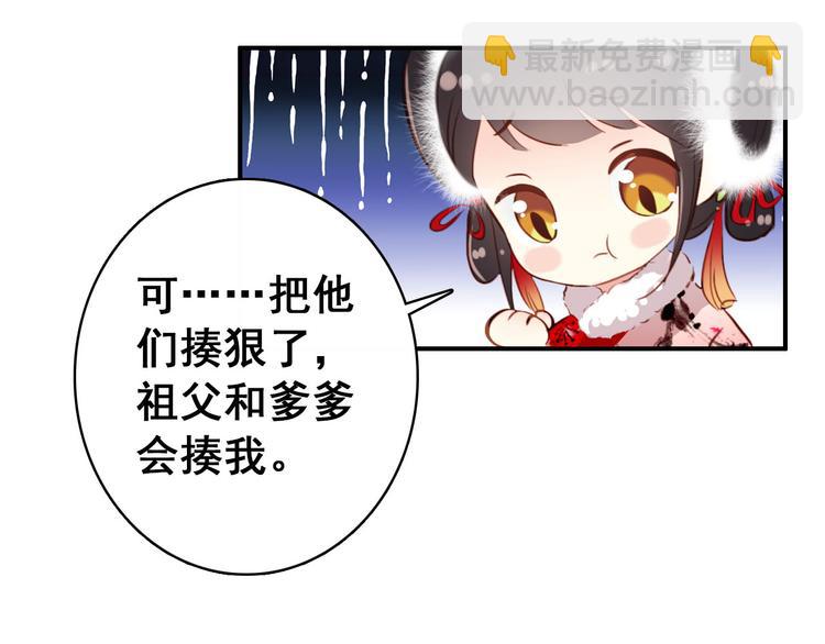 第24话 身为君王却不能再护你周全(1/2)-第23话