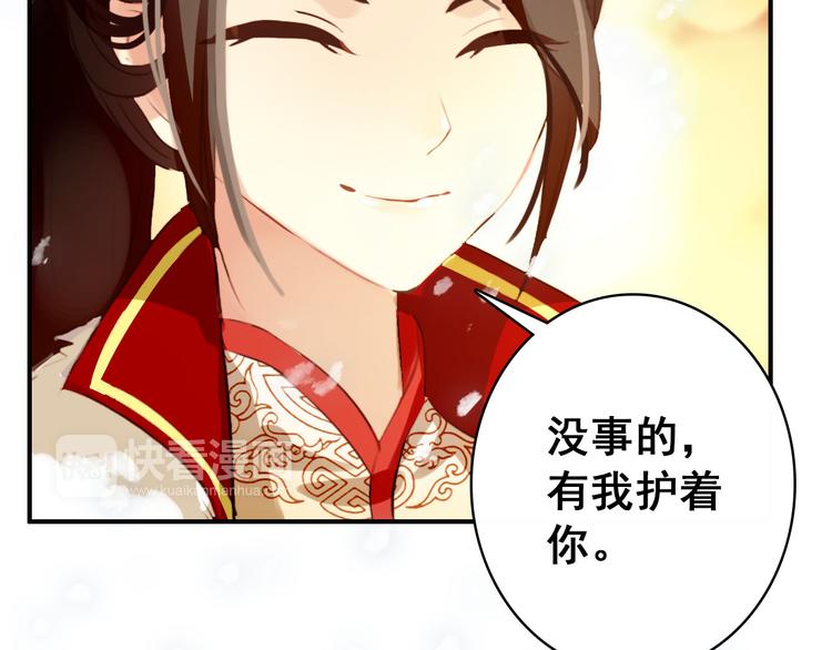 第24话 身为君王却不能再护你周全(1/2)-第23话