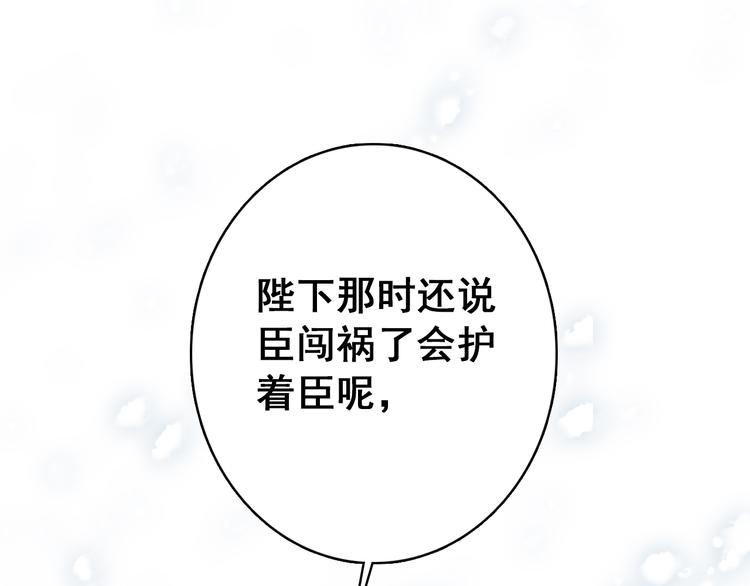 第24话 身为君王却不能再护你周全(1/2)-第23话