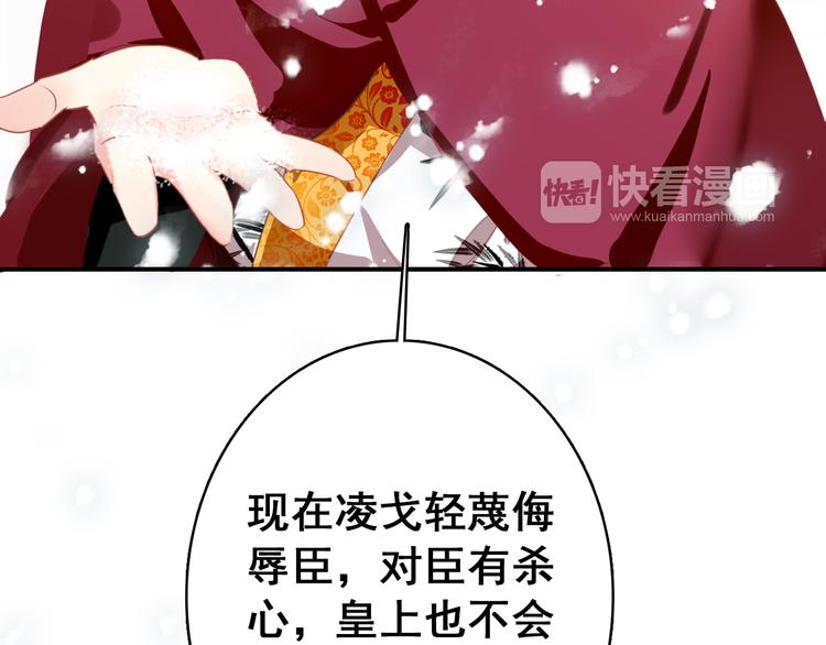 第24话 身为君王却不能再护你周全(1/2)-第23话