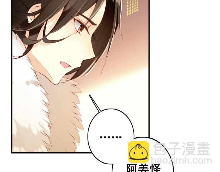 第24话 身为君王却不能再护你周全(1/2)-第23话