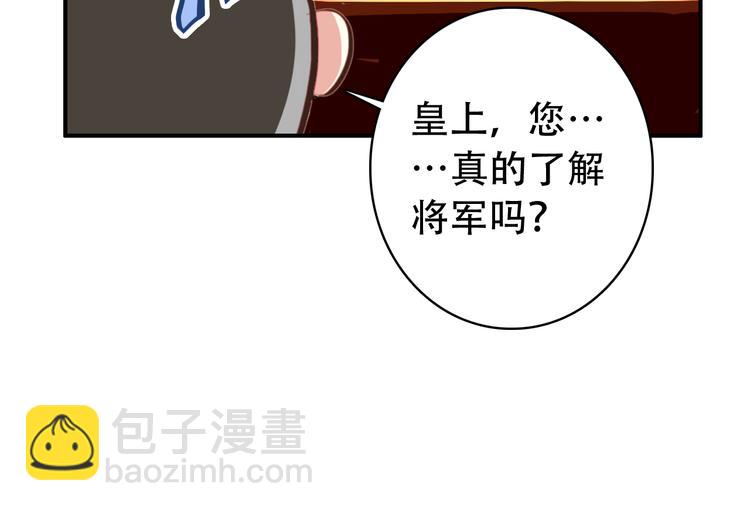 第26话 皇上终究是不信我吧(1/2)-第25话