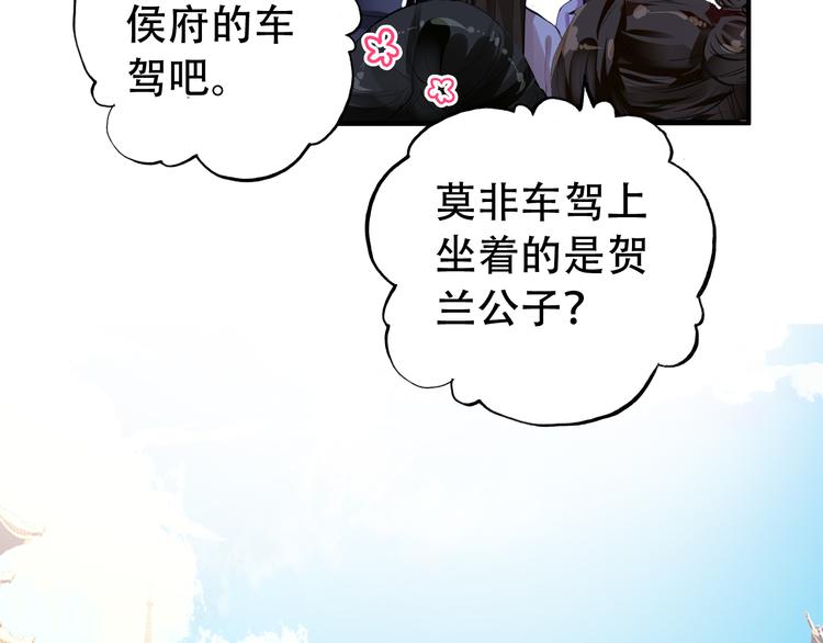 第26话 皇上终究是不信我吧(1/2)-第25话