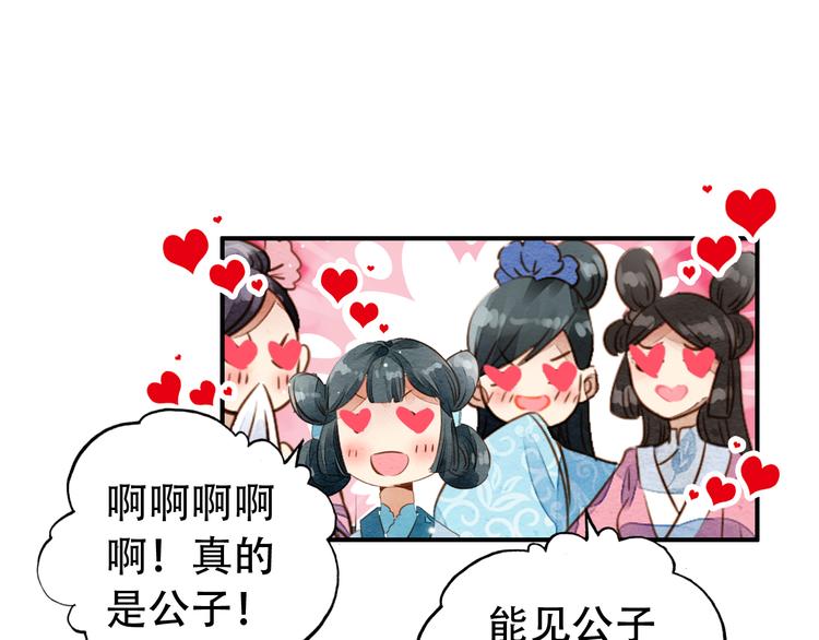 第26话 皇上终究是不信我吧(1/2)-第25话