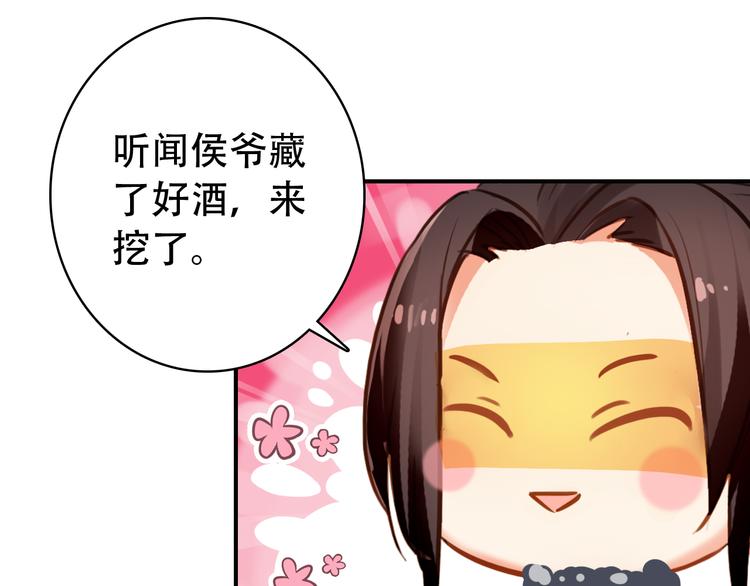 第28话 暗潮涌动(1/2)-第27话