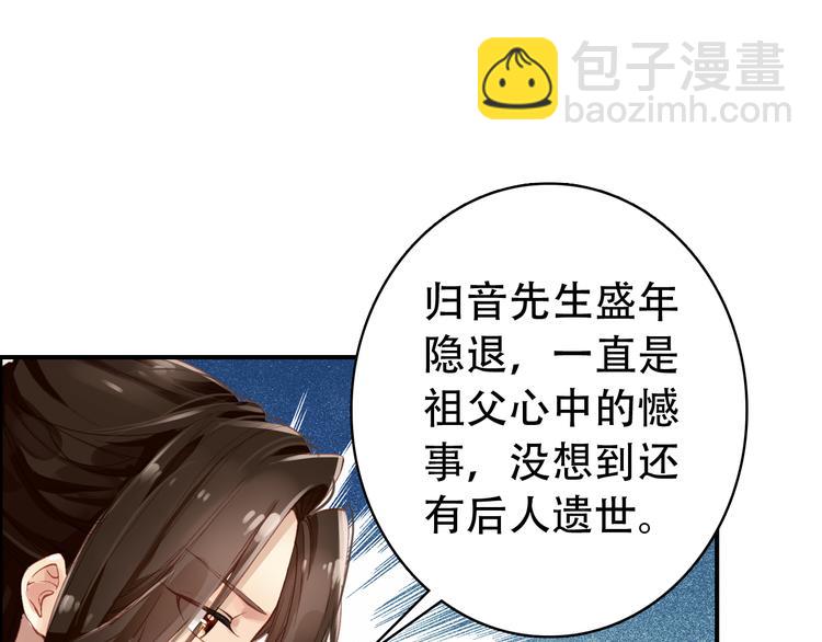 第28话 暗潮涌动(1/2)-第27话