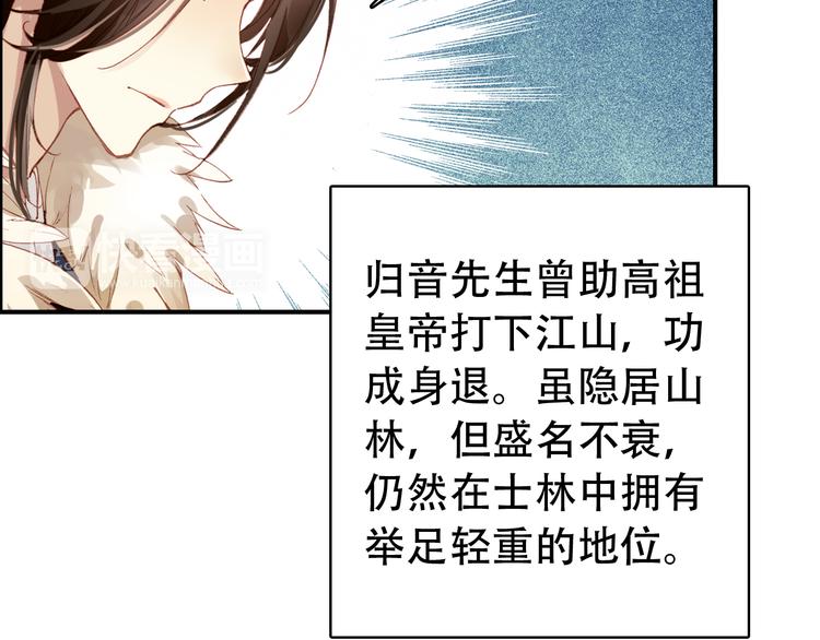 第28话 暗潮涌动(1/2)-第27话