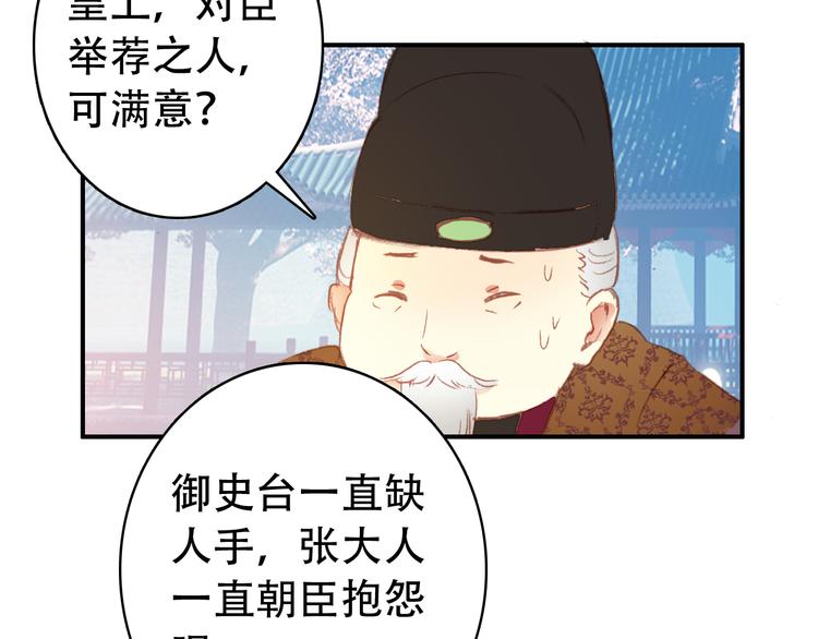 第28话 暗潮涌动(1/2)-第27话