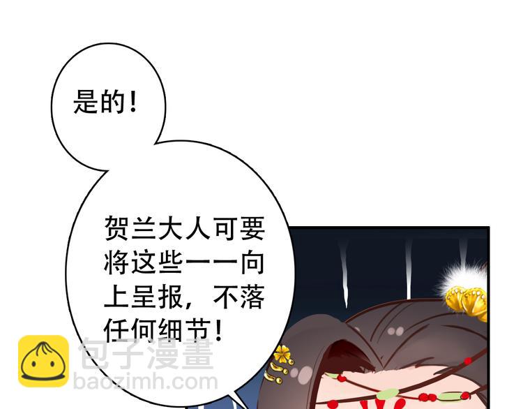 第30话 妖言惑众(1/2)-第29话