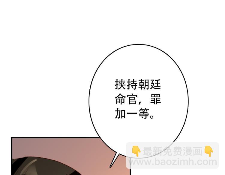 第30话 妖言惑众(1/2)-第29话