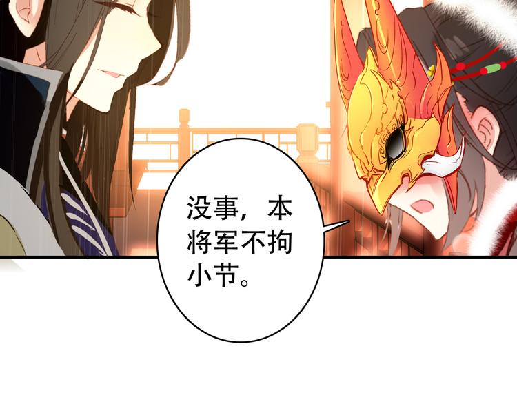 第30话 妖言惑众(1/2)-第29话