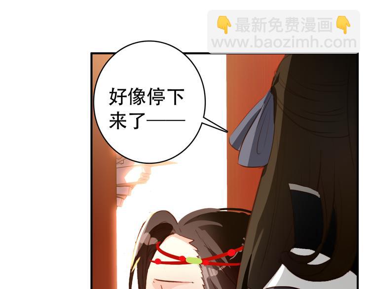 第30话 妖言惑众(1/2)-第29话