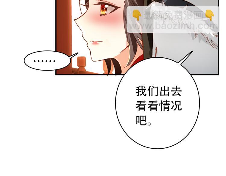 第30话 妖言惑众(1/2)-第29话