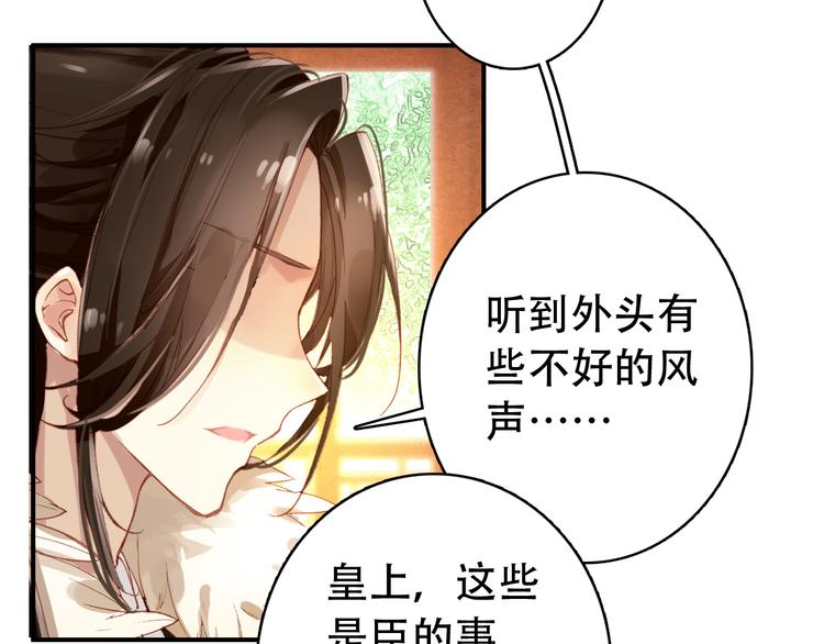 第32话 进不去你的心(1/2)-第31话