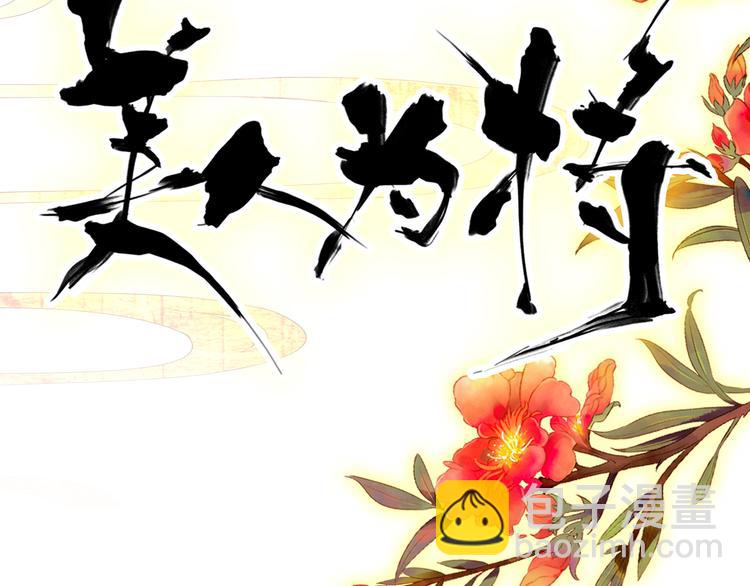 第32话 进不去你的心(1/2)-第31话