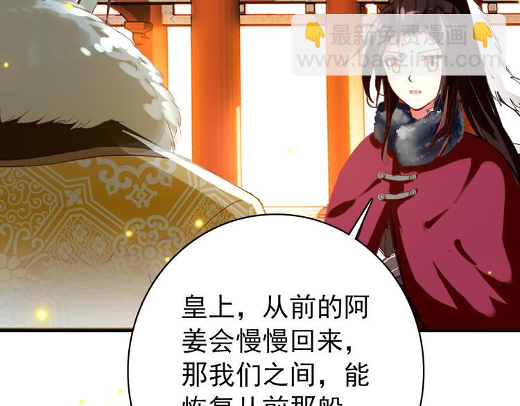 第34话 为将还是为后？(1/2)-第33话