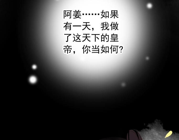 第34话 为将还是为后？(1/2)-第33话