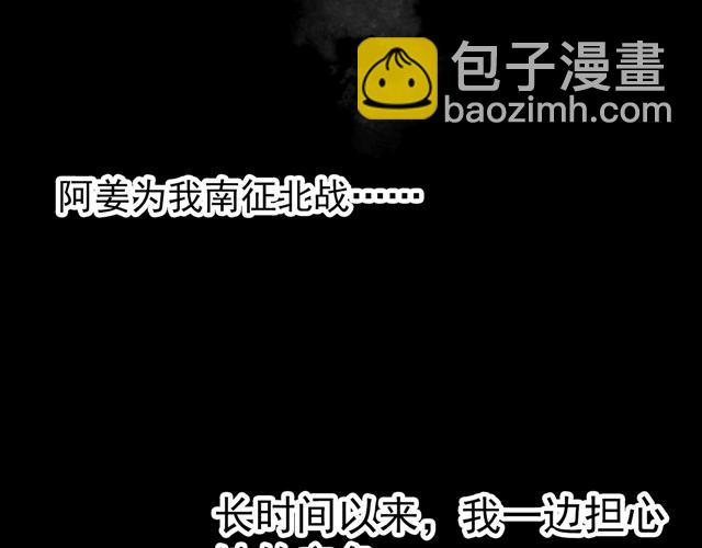 第34话 为将还是为后？(1/2)-第33话