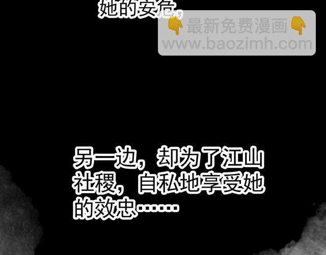 第34话 为将还是为后？(1/2)-第33话