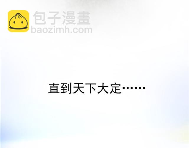 第34话 为将还是为后？(1/2)-第33话