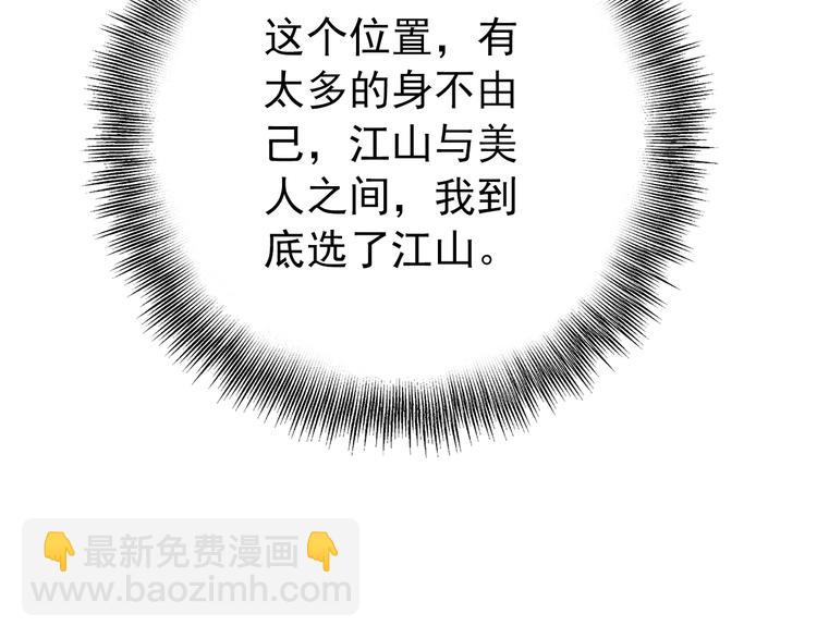 第34话 为将还是为后？(1/2)-第33话