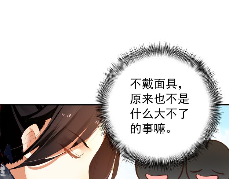 第34话 为将还是为后？(1/2)-第33话