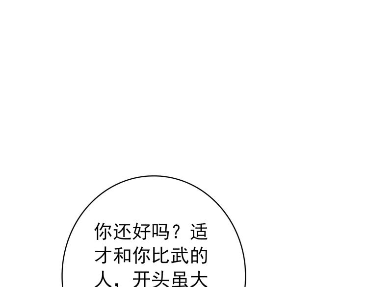 第34话 为将还是为后？(1/2)-第33话