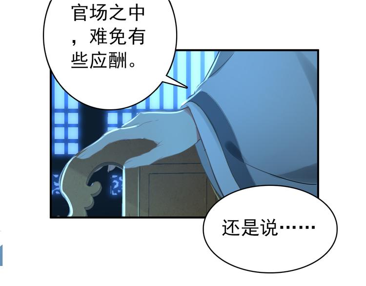 第38话 震动(1/2)-第37话